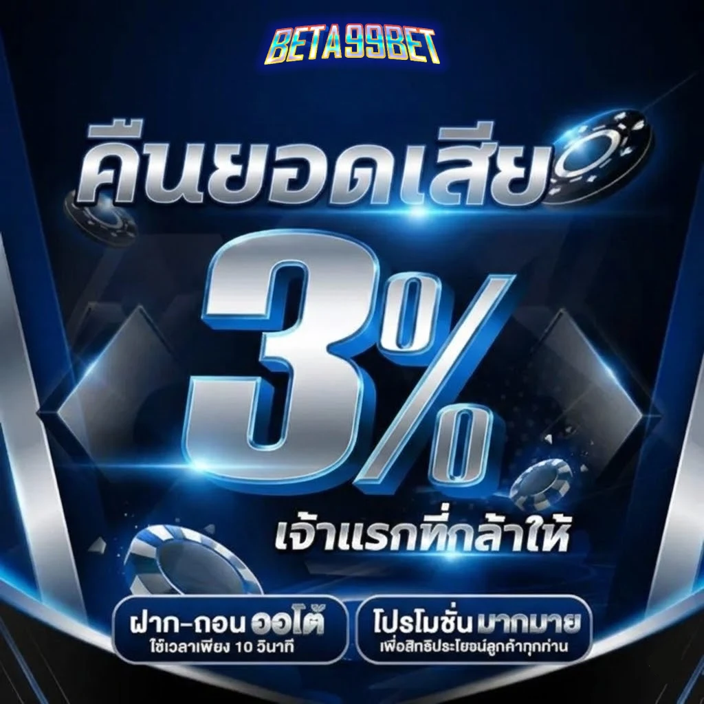 BETA99BET